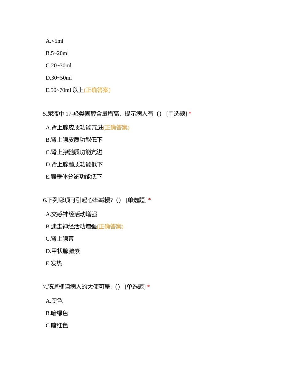 2023年重庆市三基三严考前测评1附有答案.docx_第2页