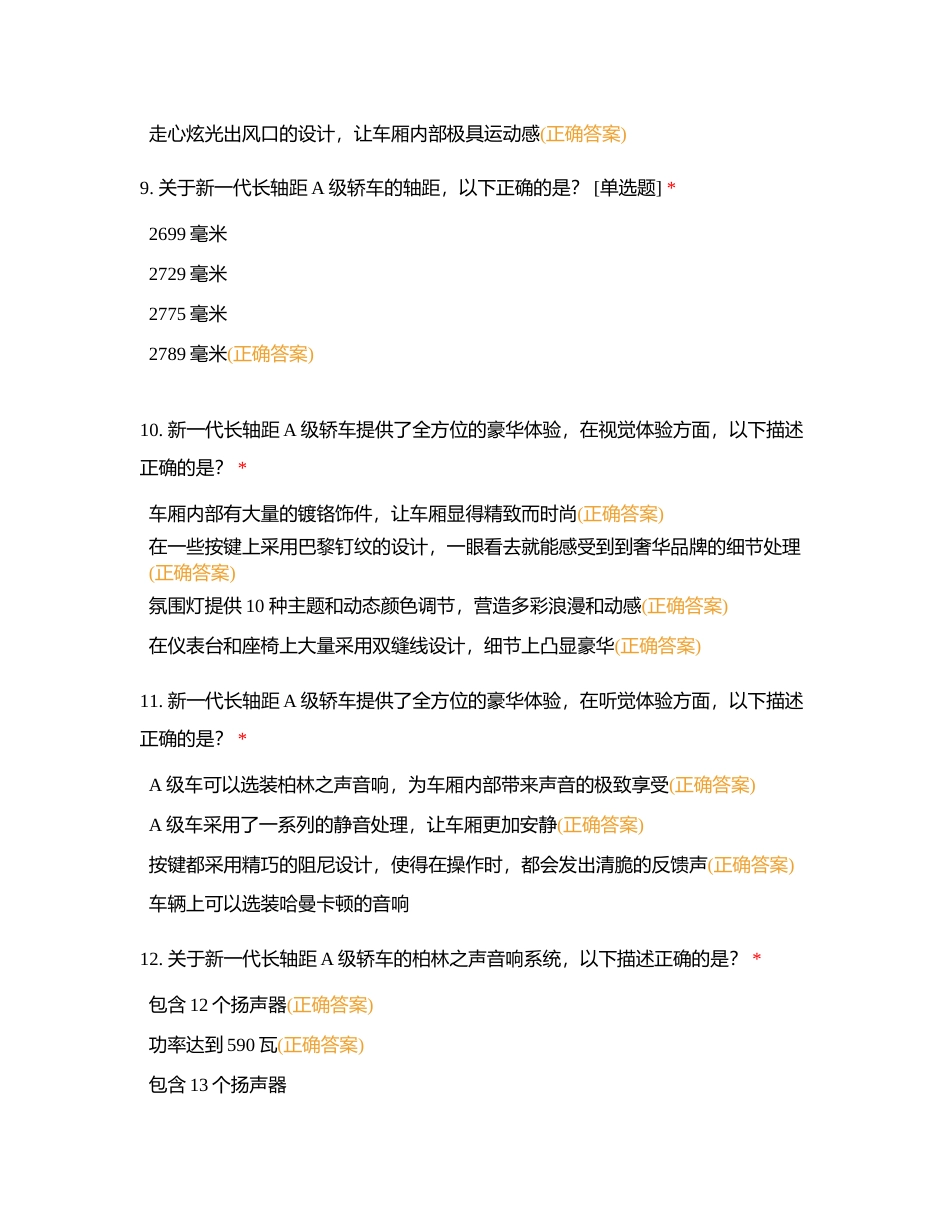 明采练题 第一部分附有答案.docx_第3页