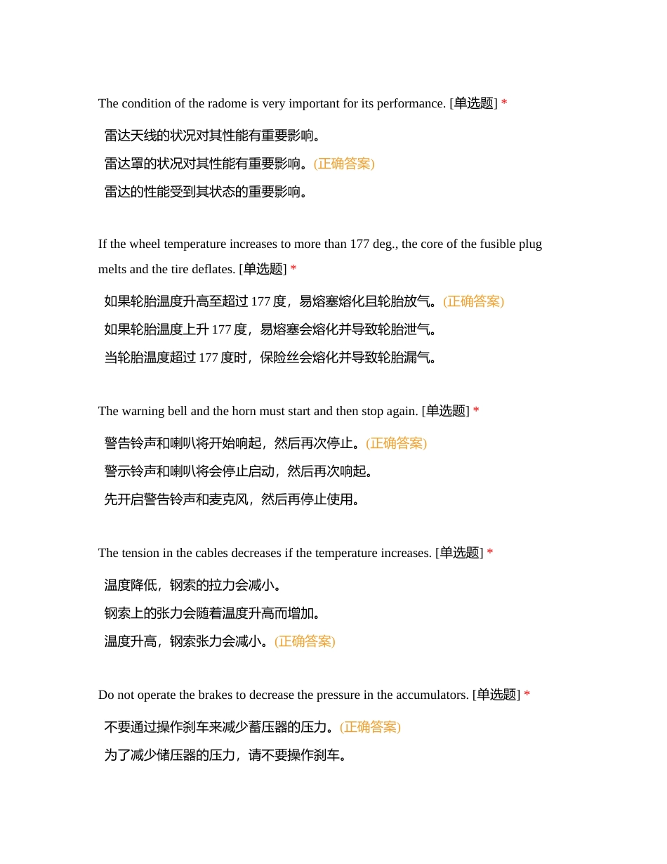 执照英语冲刺计划9-1附有答案.docx_第2页