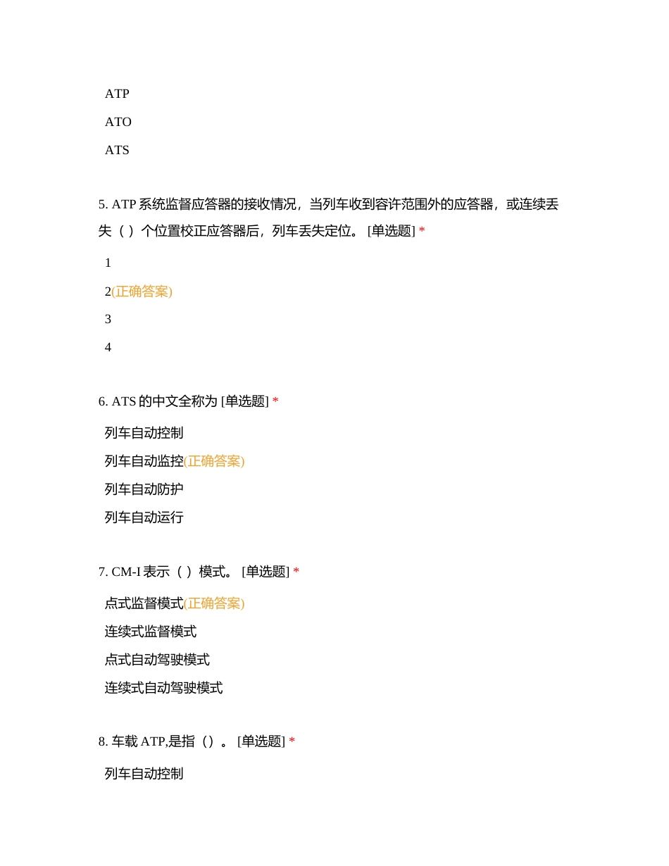 信号系统附有答案.docx_第2页