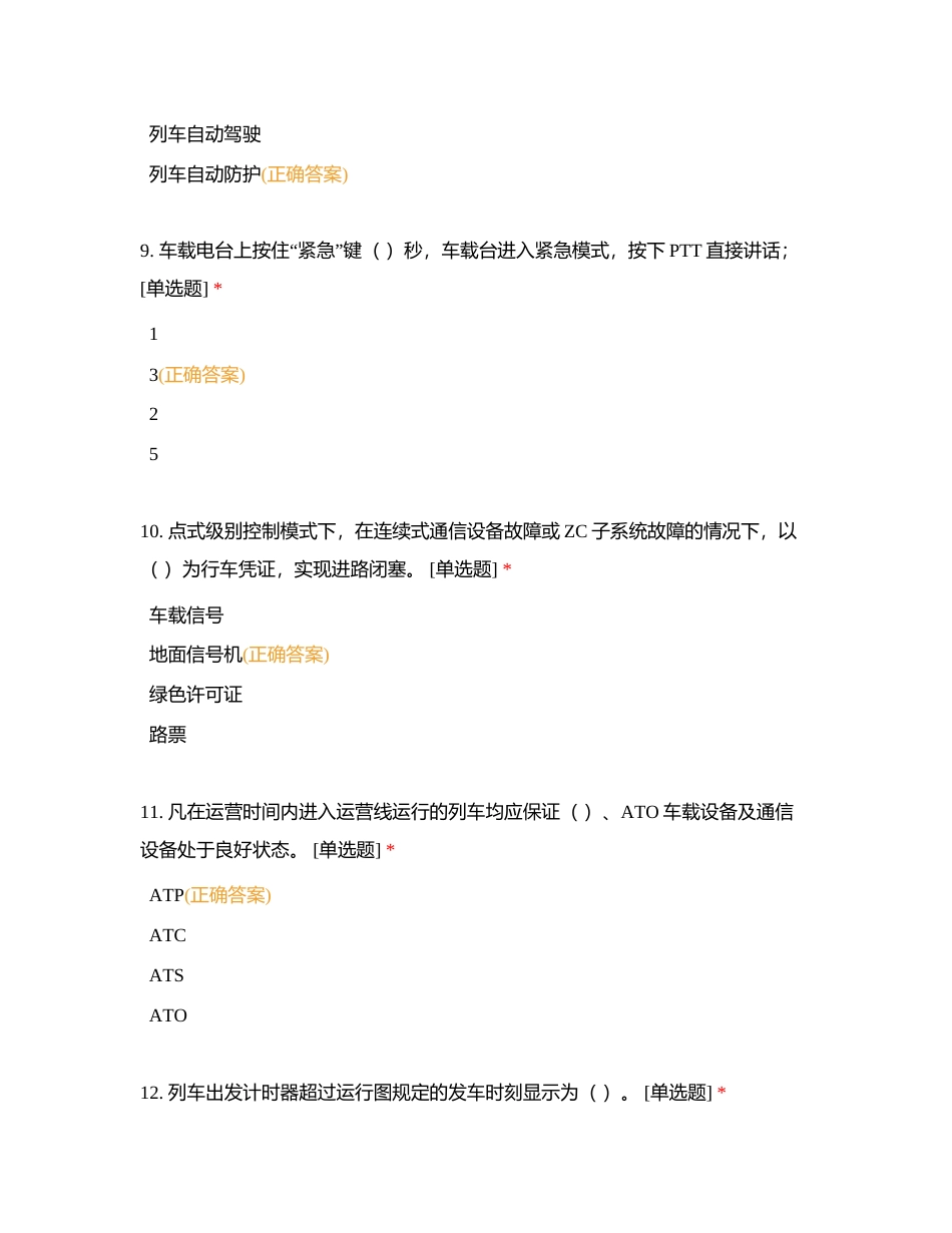信号系统附有答案.docx_第3页