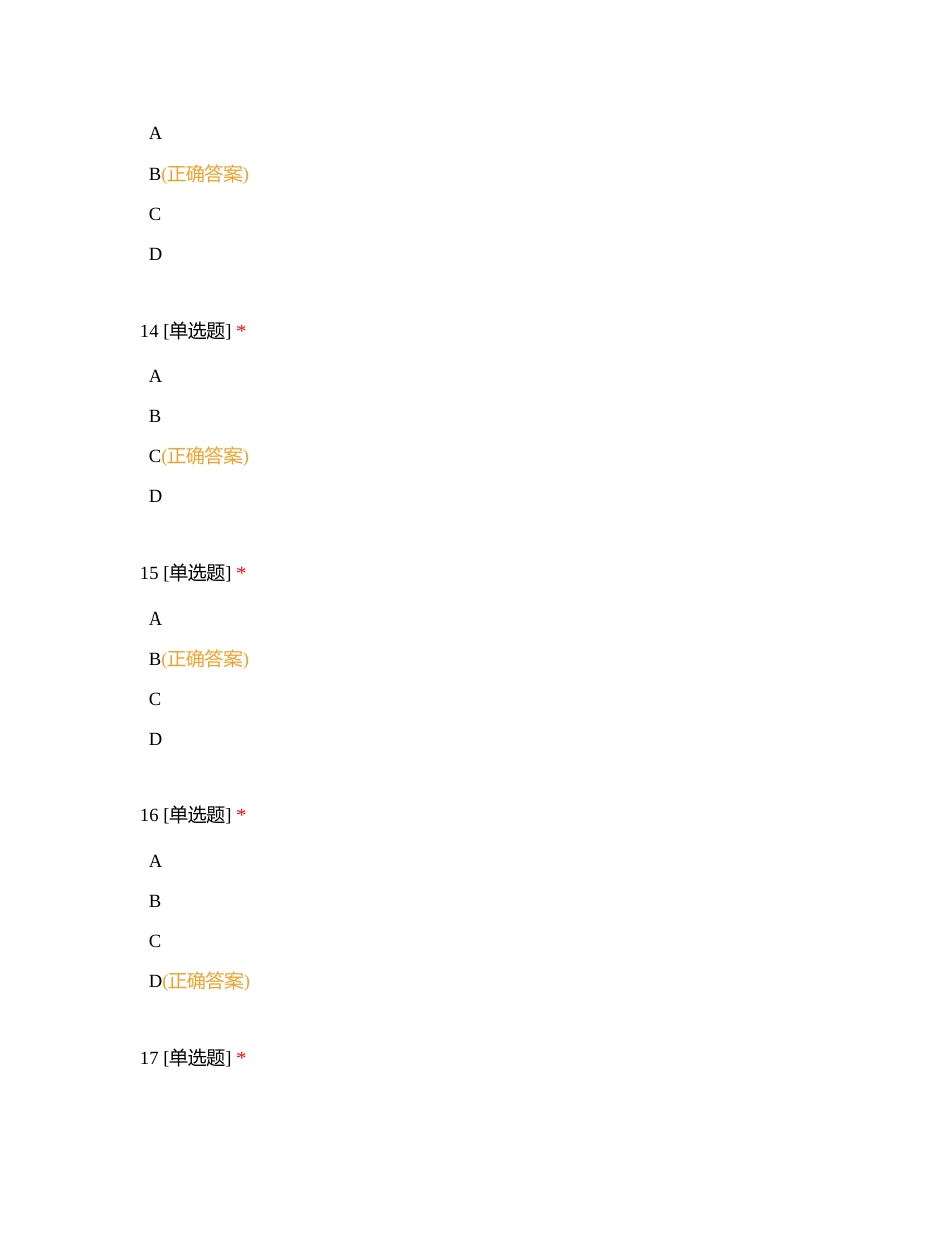 英语518作业附有答案.docx_第3页
