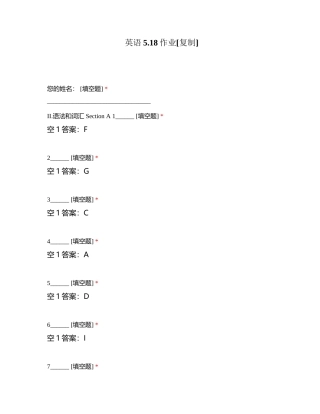 英语518作业附有答案.docx