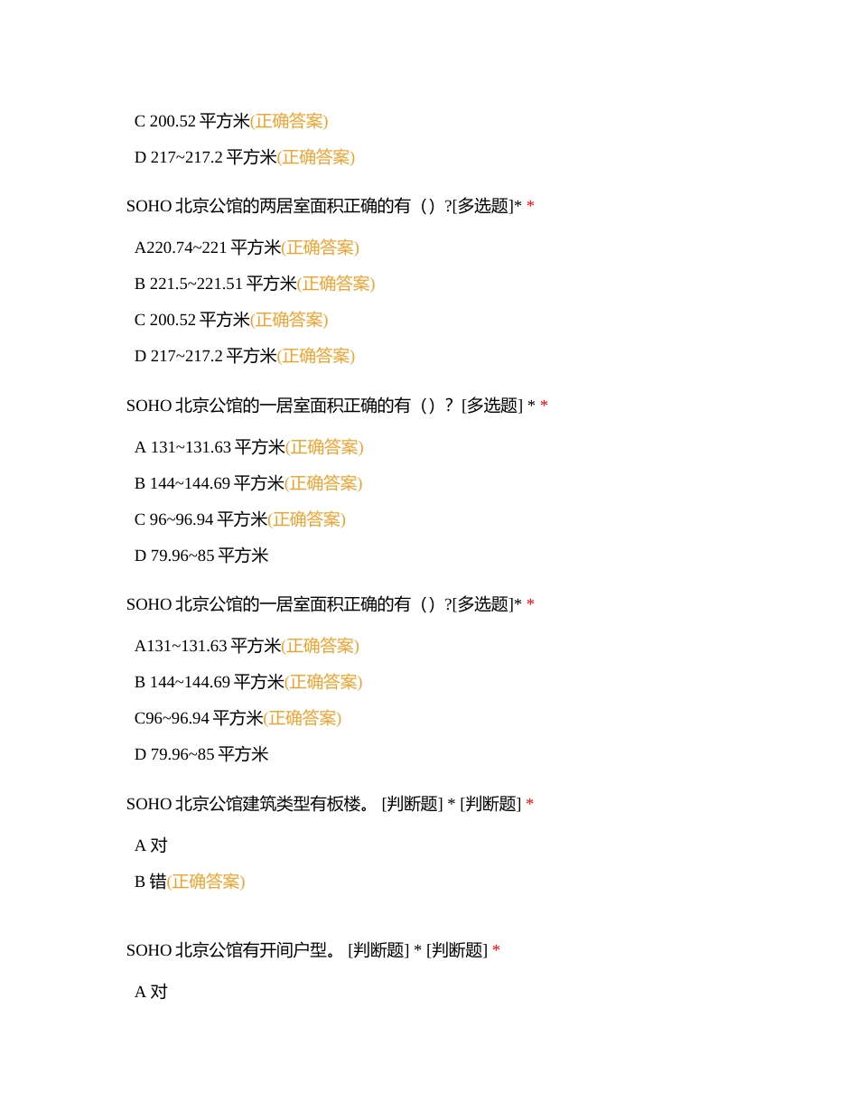 光熙门区附有答案.docx_第2页