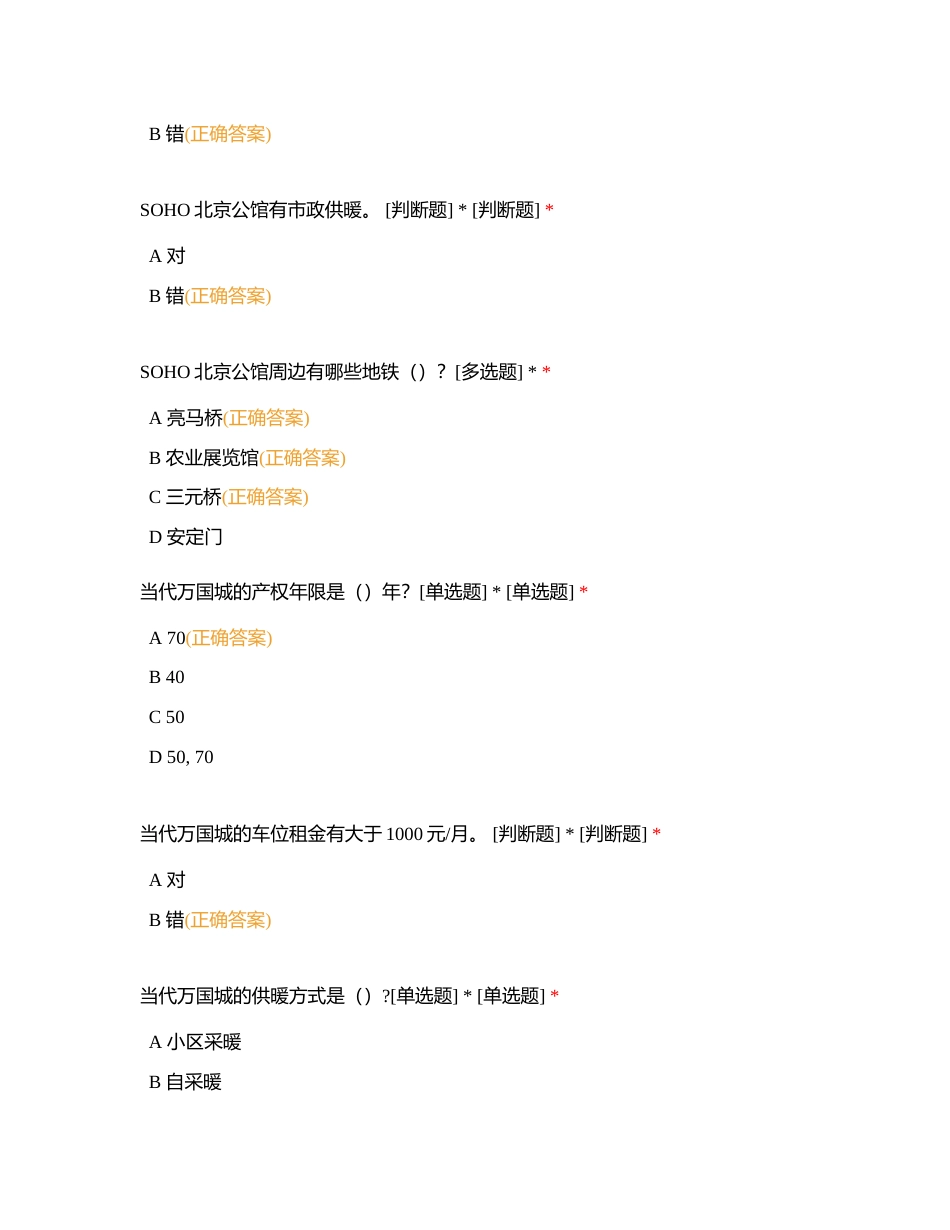 光熙门区附有答案.docx_第3页