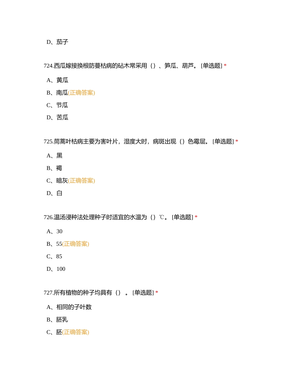 国赛备考题十三附有答案.docx_第2页