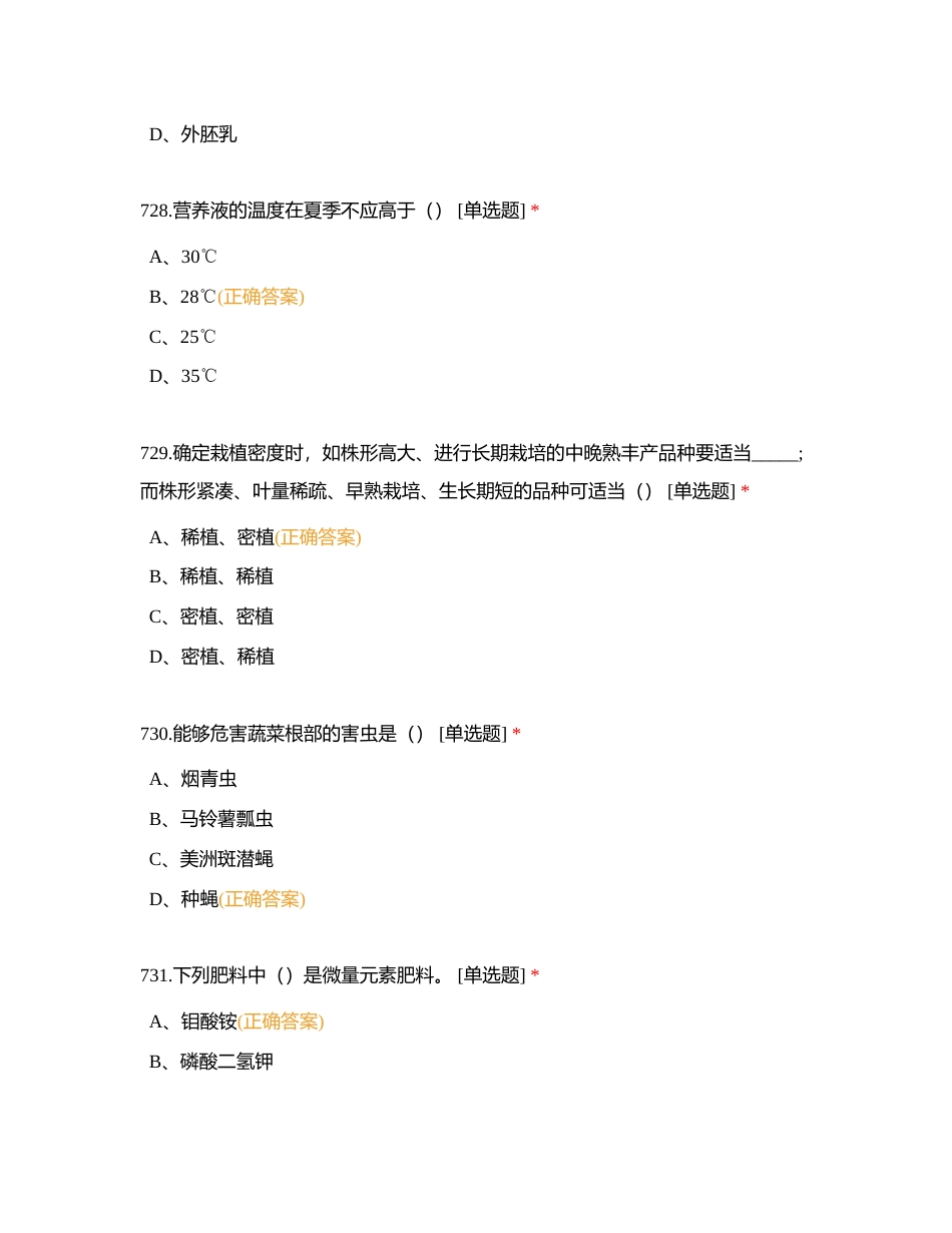 国赛备考题十三附有答案.docx_第3页