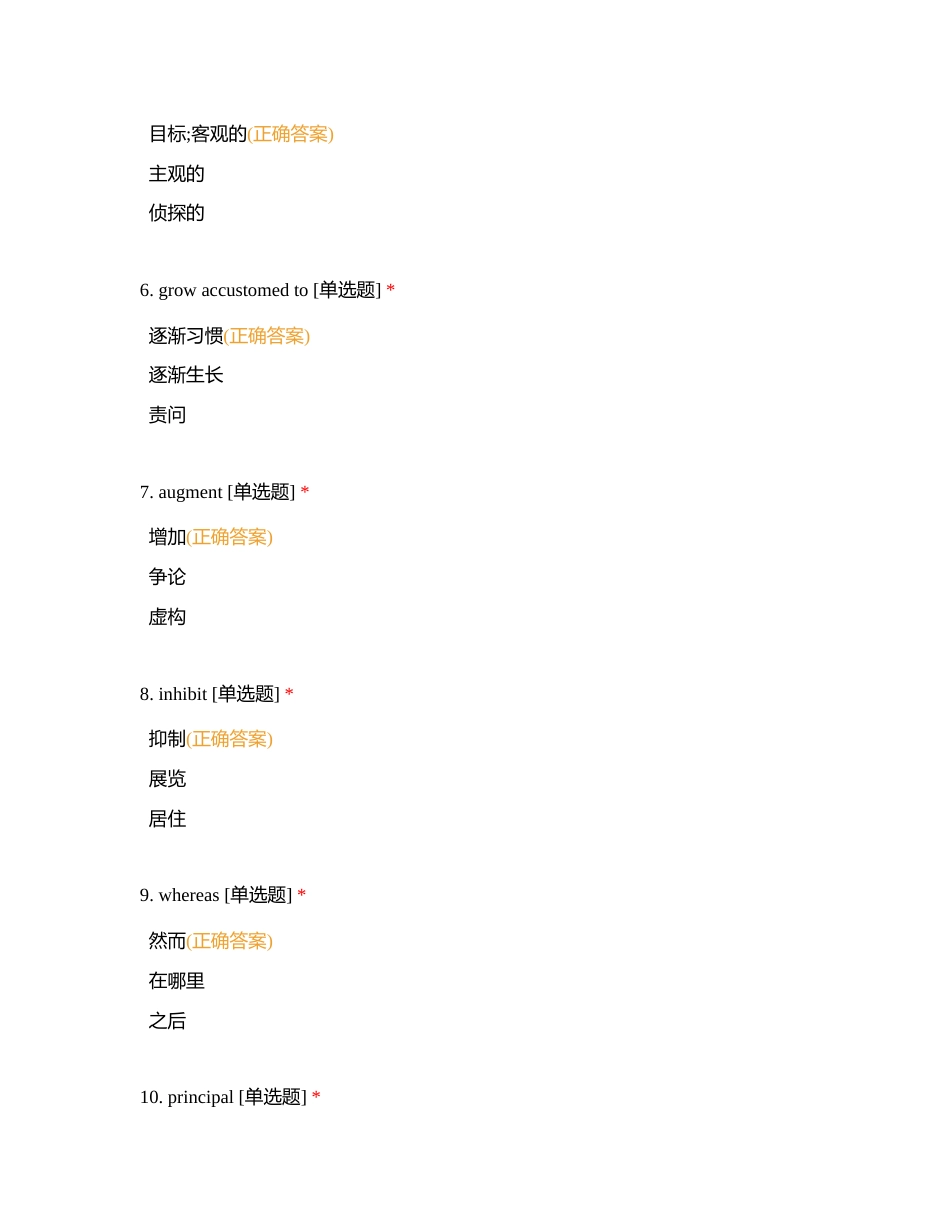 托福救命800词 List 5附有答案.docx_第2页
