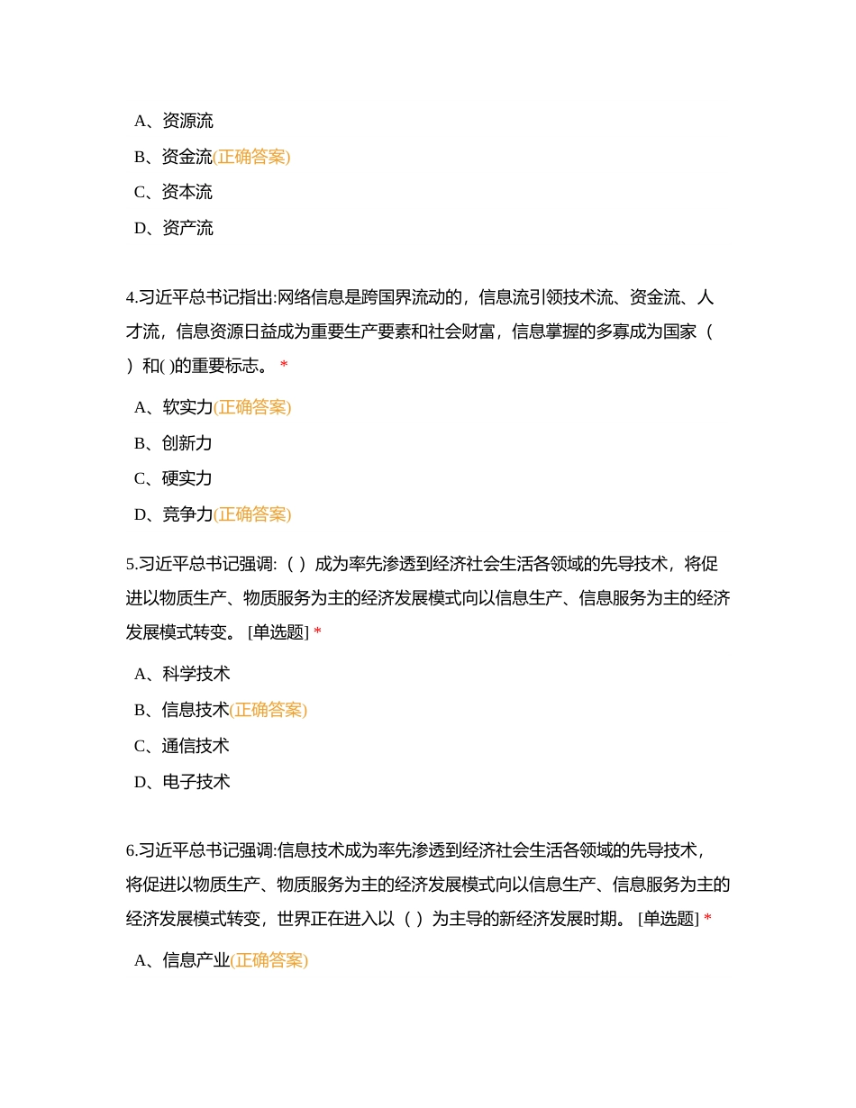 平顶山烟草数据分析大比武备赛——理论知识模拟测试洛阳市局版附有答案.docx_第2页