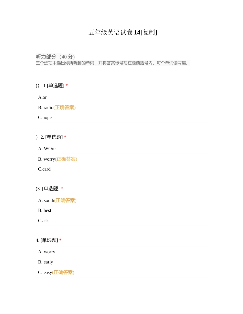 五年级英语试卷14附有答案.docx_第1页