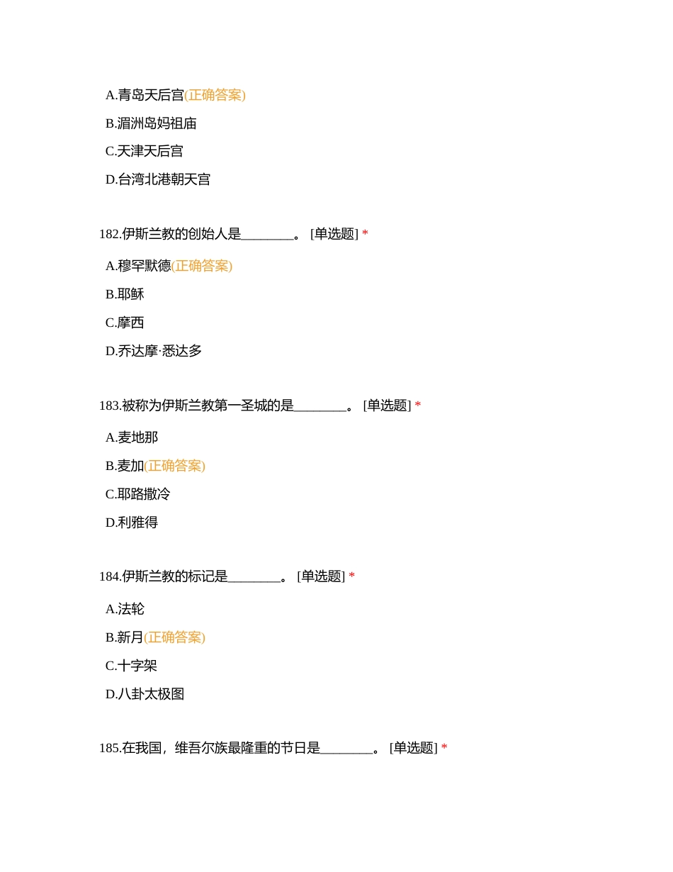 模拟考卷（十二）附有答案.docx_第3页