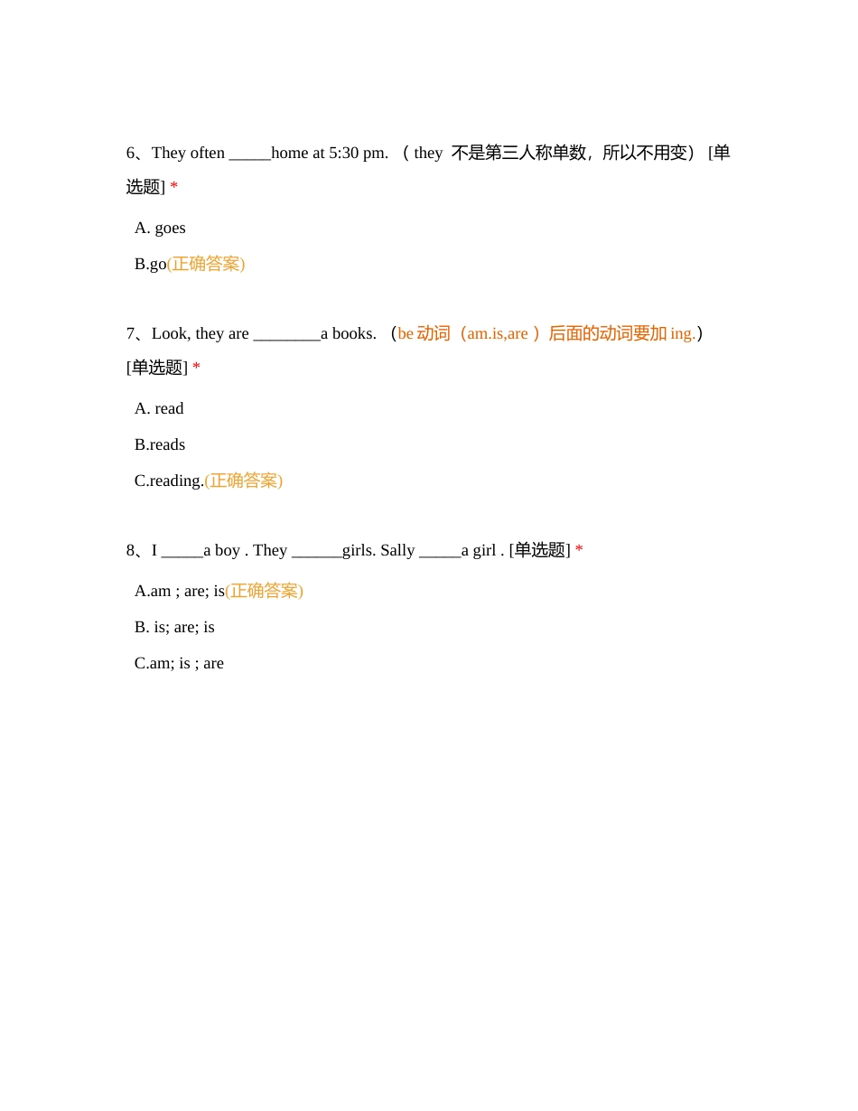 四年级国测练习（一）附有答案 (1).docx_第2页