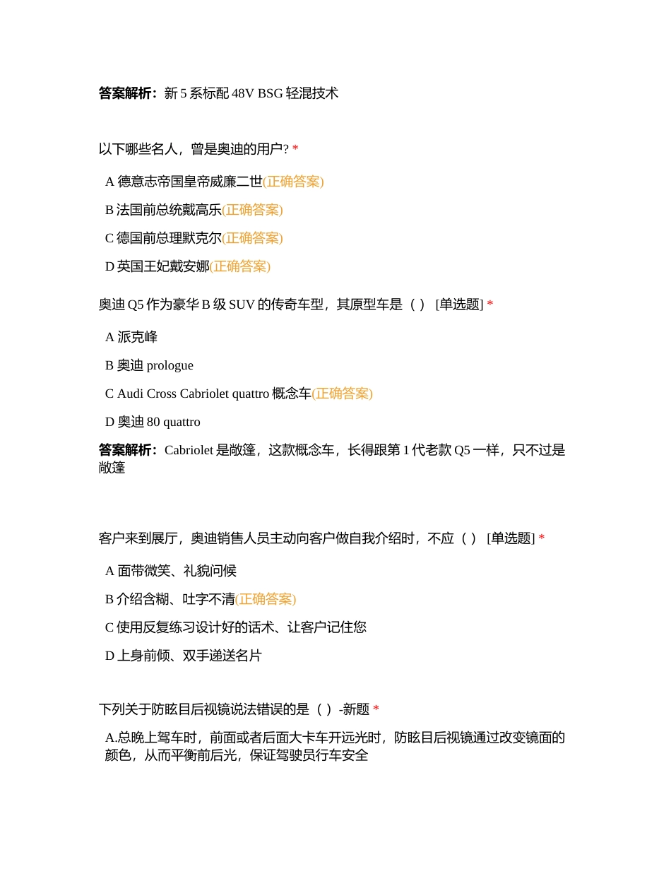 卷4标检测试 151-200附有答案.docx_第2页