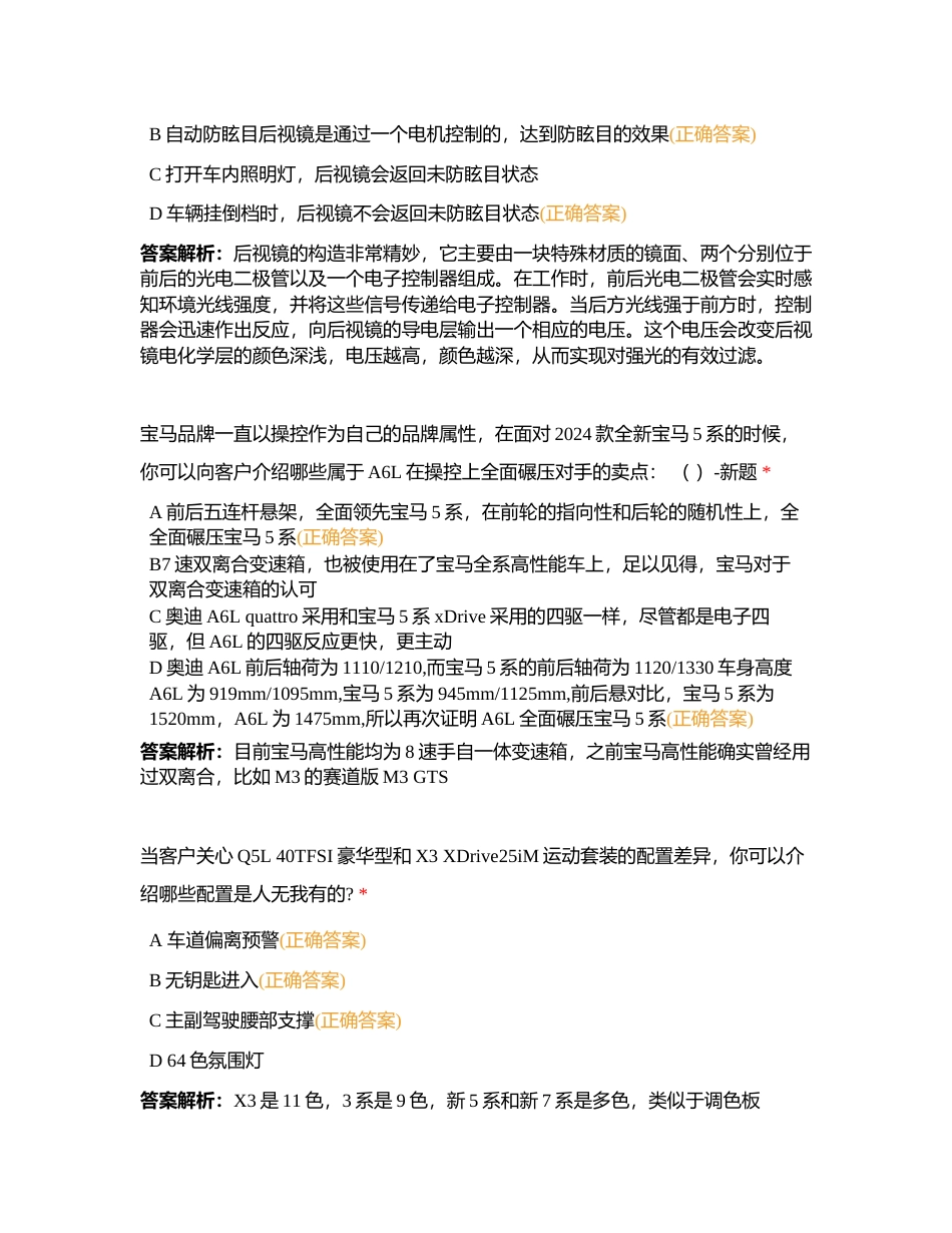 卷4标检测试 151-200附有答案.docx_第3页