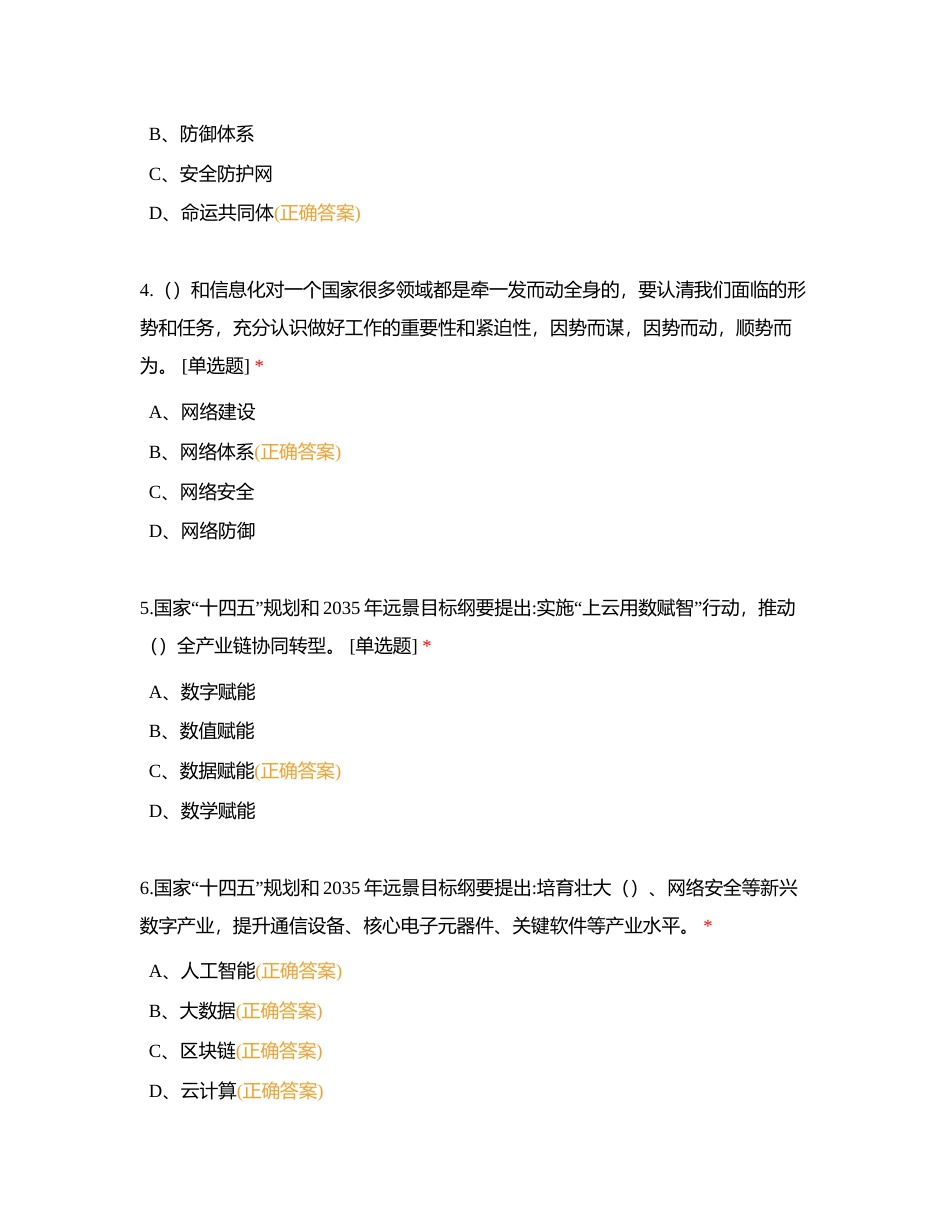 理论知识模拟测试信阳市局版附有答案.docx_第2页