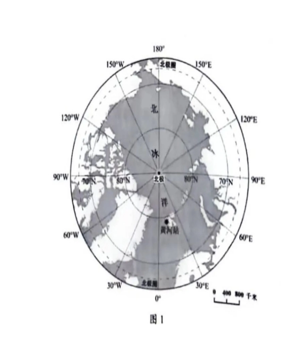 八年级地理附有答案.docx_第3页