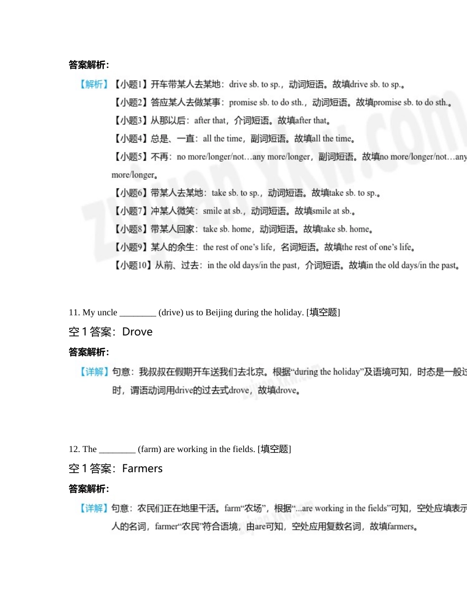 八下 unit 6 拓展练习附有答案.docx_第2页