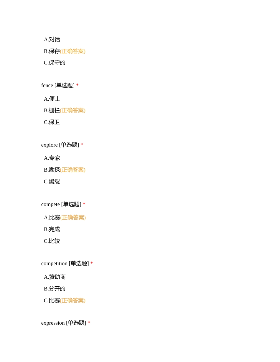 百词词库16附有答案.docx_第2页