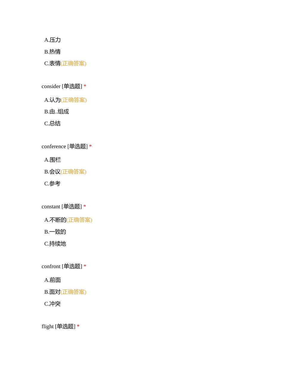 百词词库16附有答案.docx_第3页