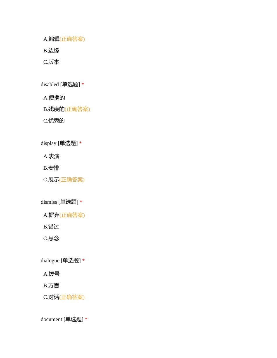 百词词库17附有答案.docx_第2页