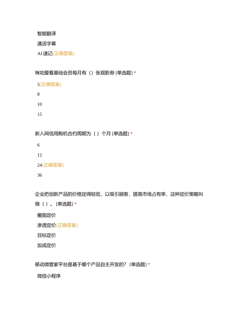 宽极化厮杀冲刺计划5附有答案.docx_第3页