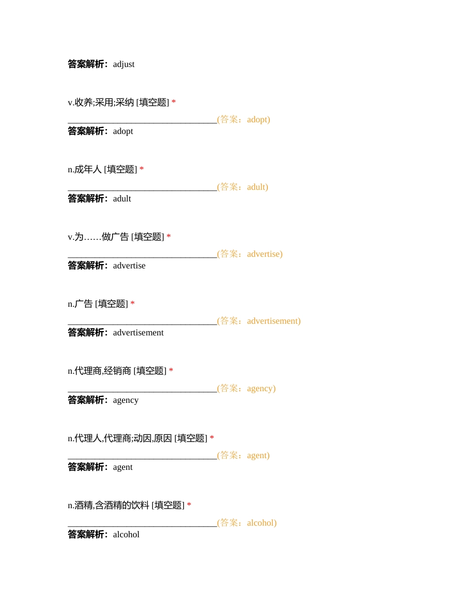 英语课堂测试1附有答案 (1).docx_第2页