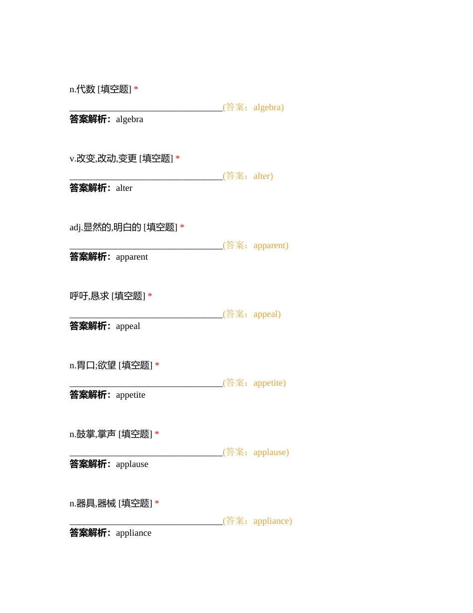 英语课堂测试1附有答案 (1).docx_第3页
