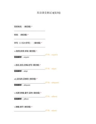 英语课堂测试1附有答案 (1).docx