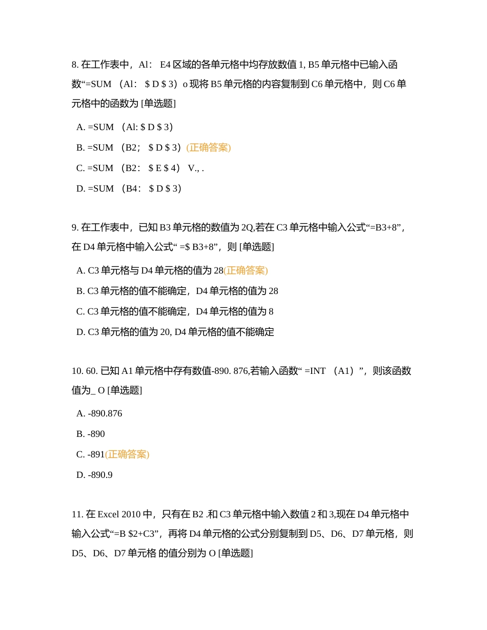 JSJ-004计算机基础-Excel电子表格022附有答案.docx_第3页