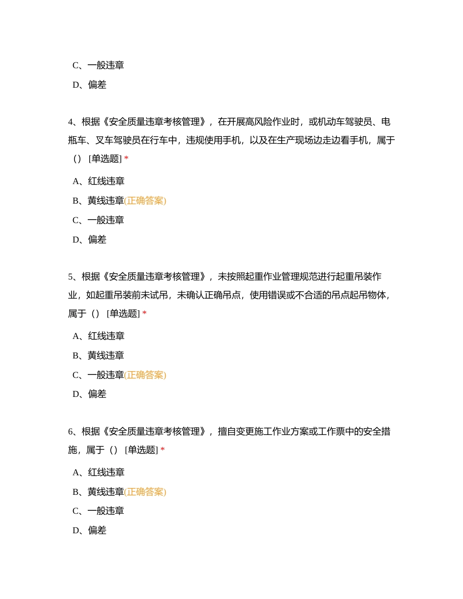 2024年2月月考试卷附有答案.docx_第2页