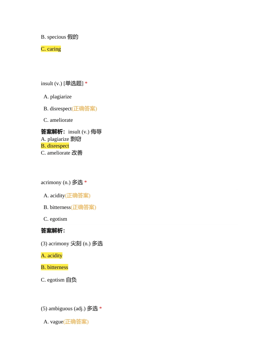 佛脚List 3词汇检测附有答案.docx_第2页