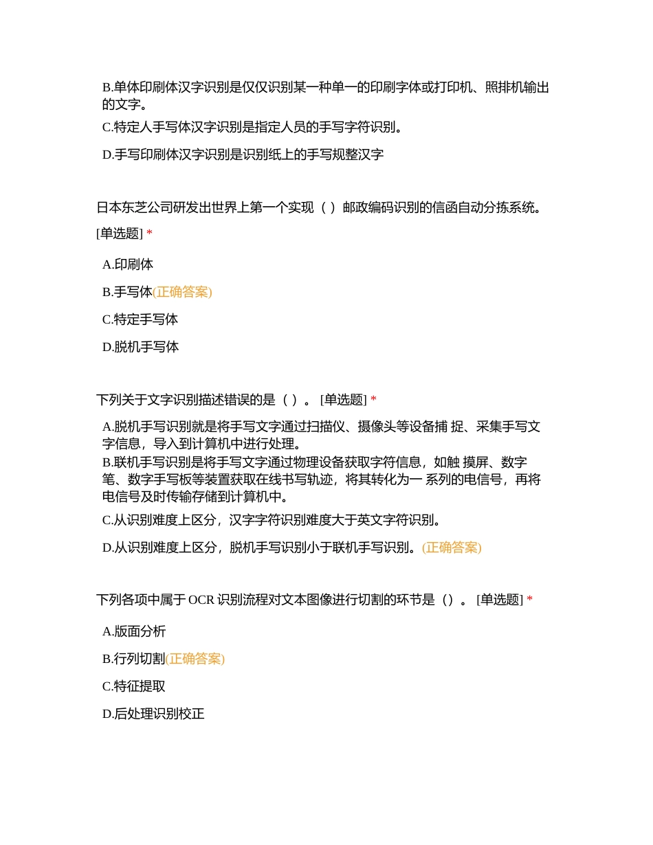 机器人附有答案.docx_第2页