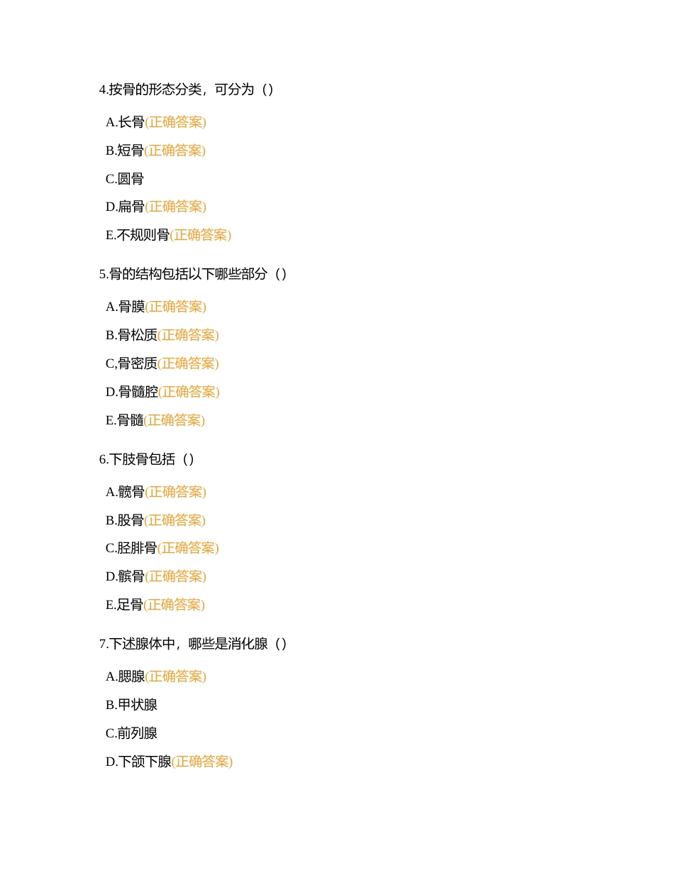 115三基三严考试试题附有答案.docx_第2页