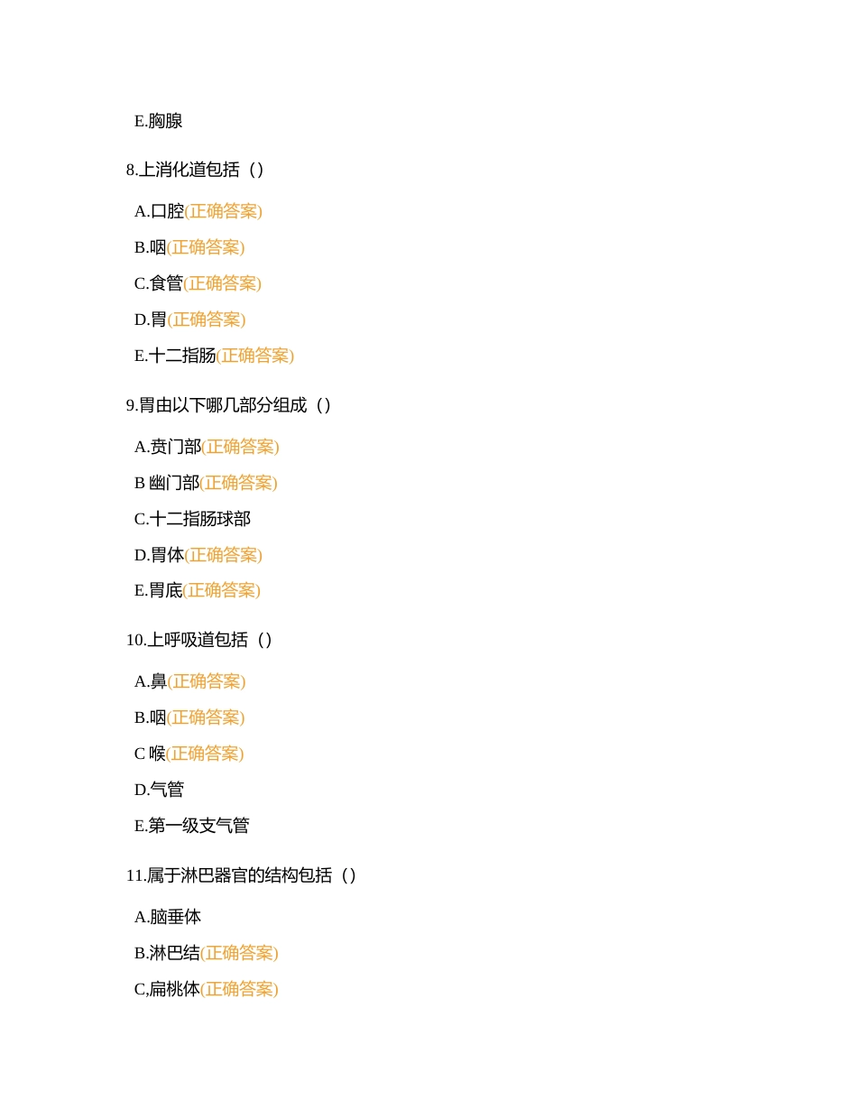 115三基三严考试试题附有答案.docx_第3页