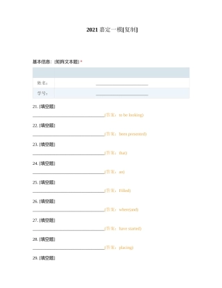 2021嘉定一模附有答案.docx