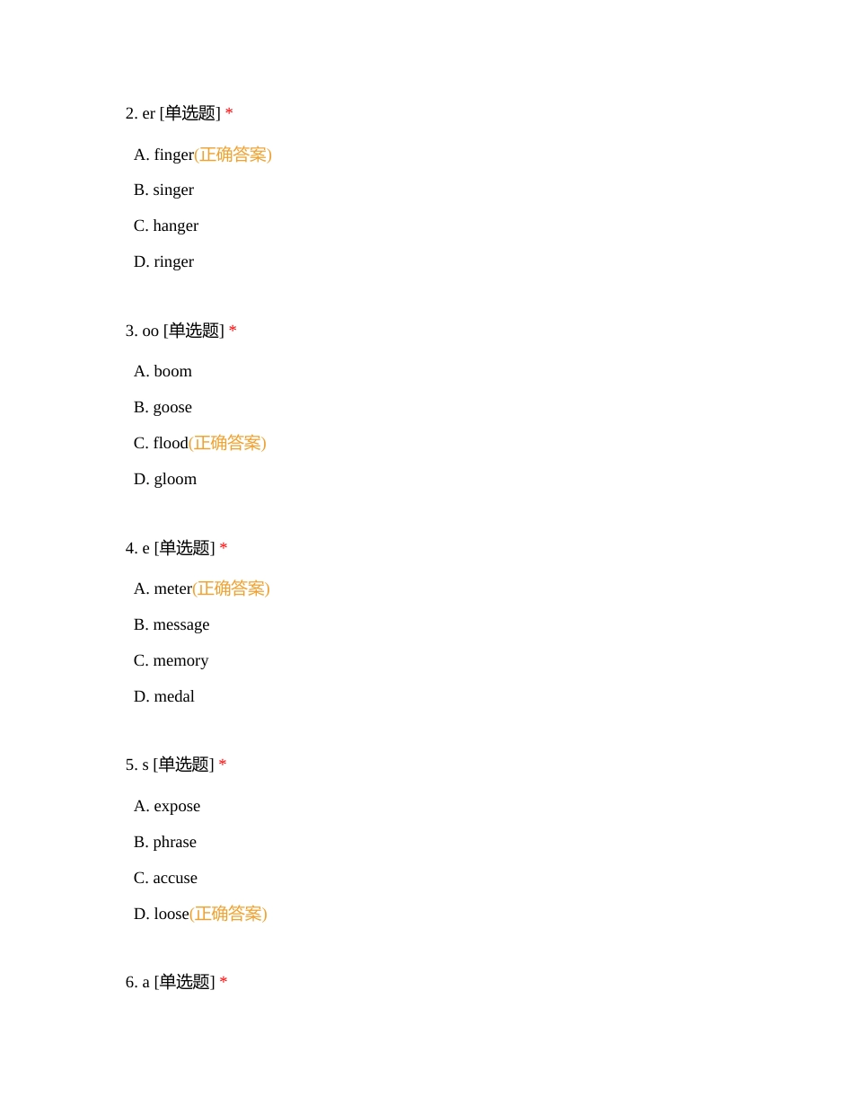 好老师教育云南分校专升本秋季期中考试附有答案.docx_第2页