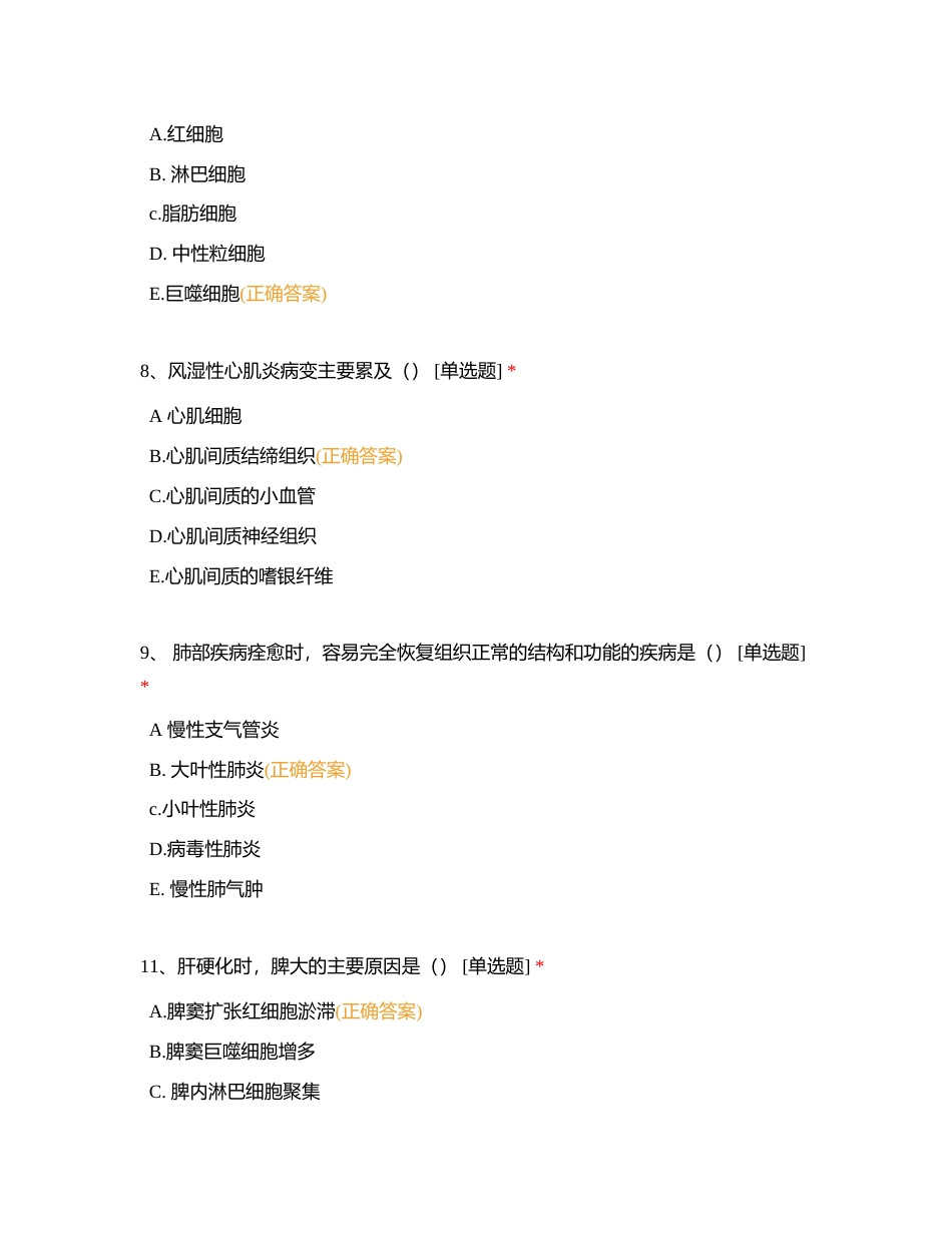 2023二试单元测评（三理）附有答案.docx_第3页