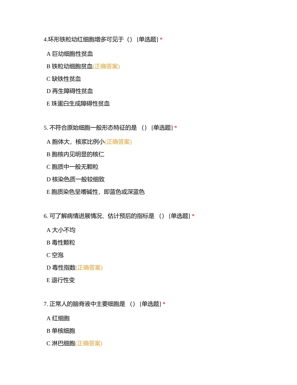 全国职业院校技能大赛赛题库（十）附有答案.docx_第2页