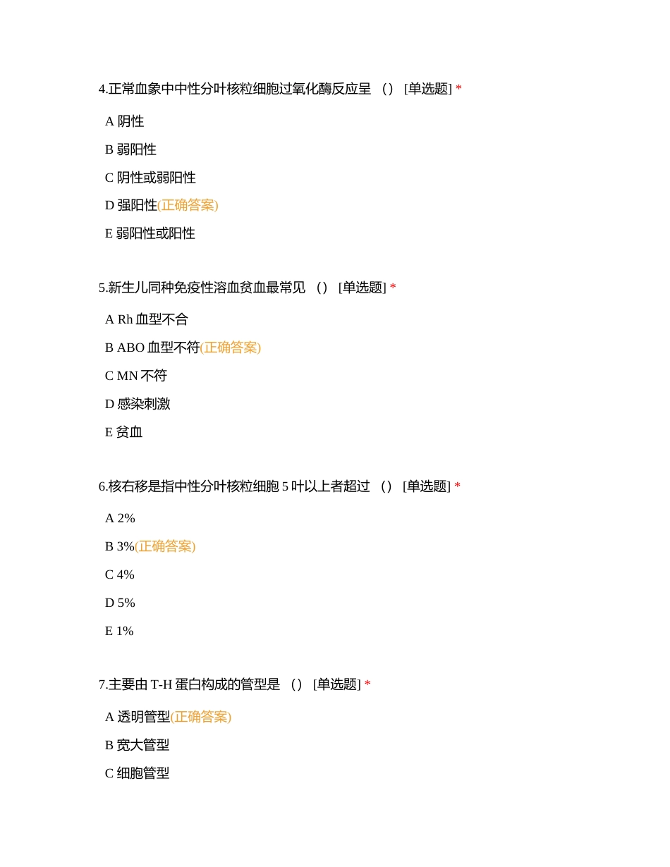 全国职业院校技能大赛赛题库（九）附有答案.docx_第2页