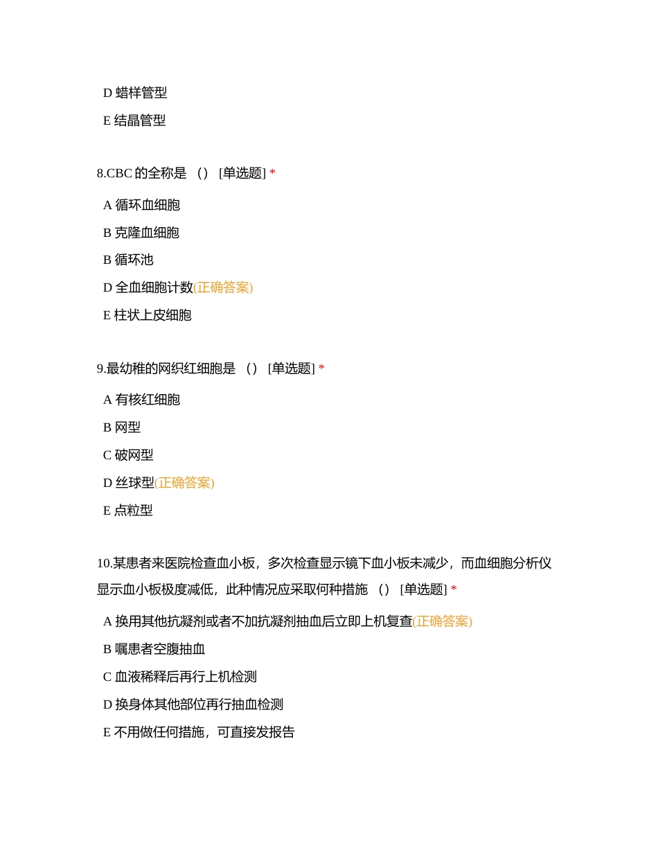 全国职业院校技能大赛赛题库（九）附有答案.docx_第3页