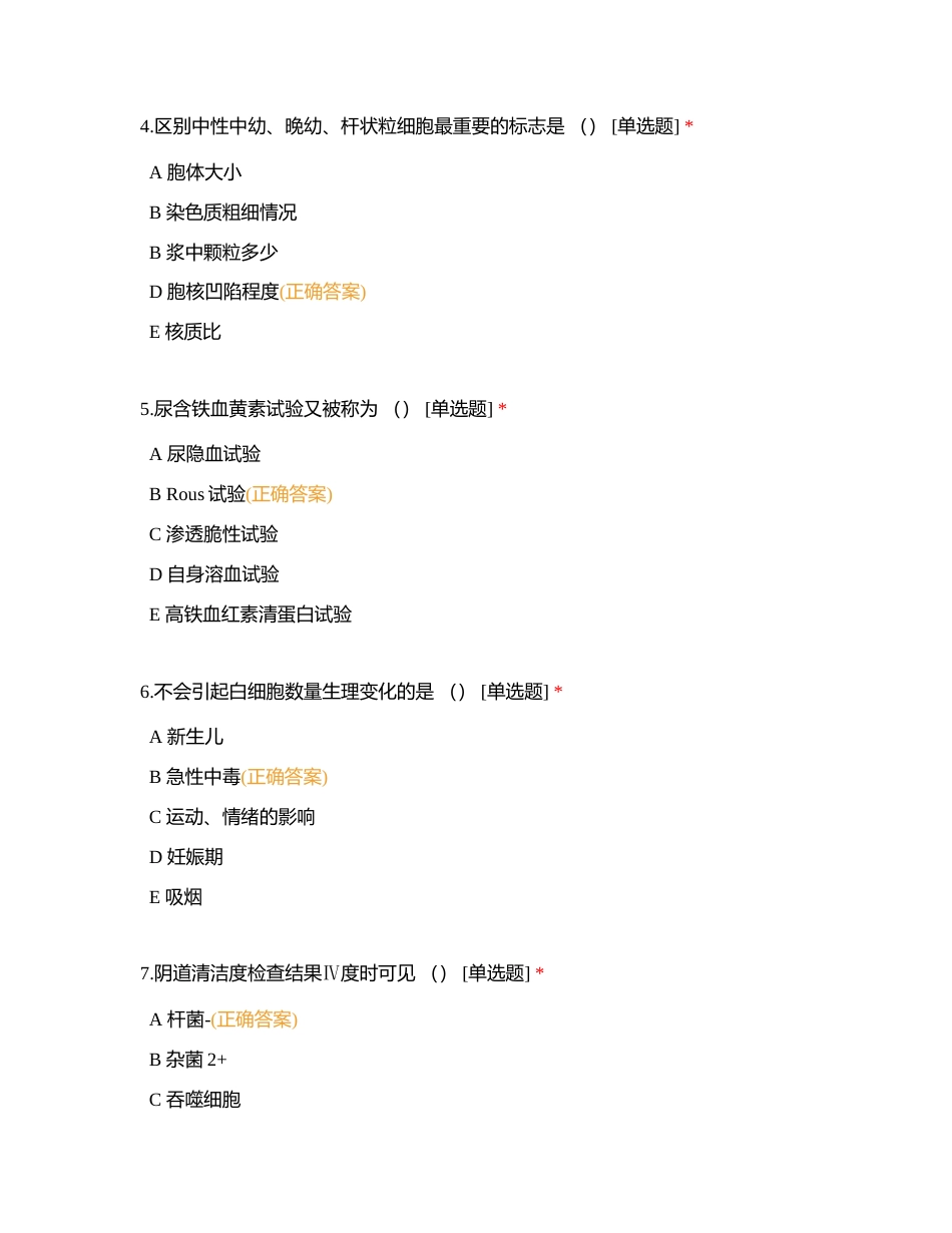 全国职业院校技能大赛赛题库（八）附有答案.docx_第2页