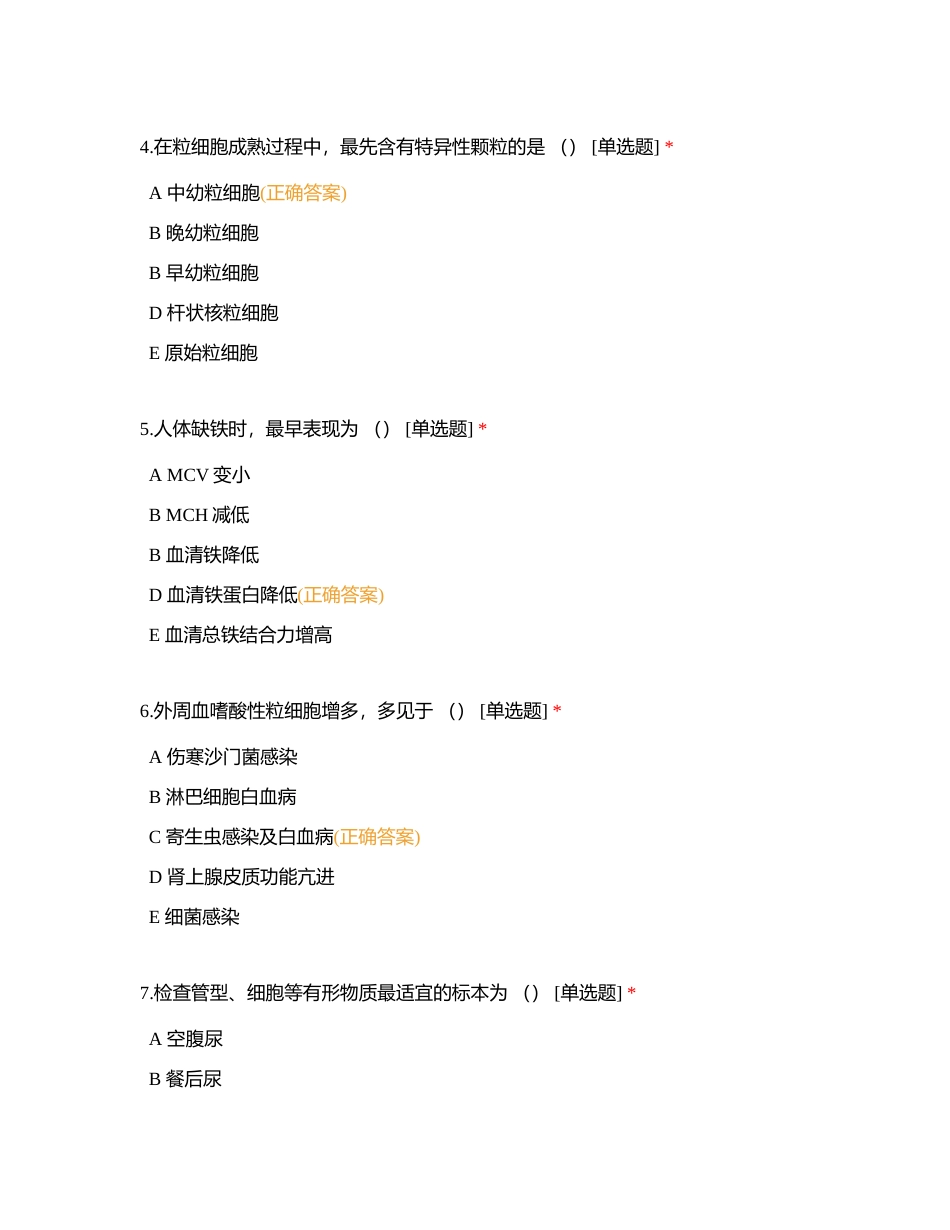 全国职业院校技能大赛赛题库（七）附有答案.docx_第2页