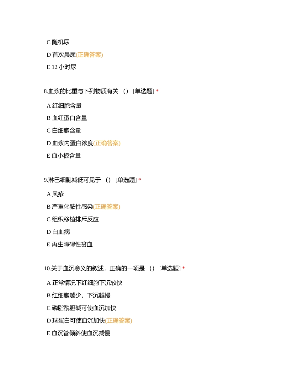 全国职业院校技能大赛赛题库（七）附有答案.docx_第3页