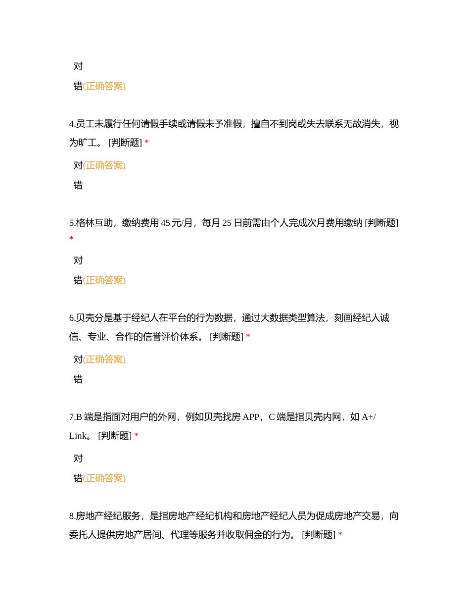 2023年“搏”学争霸赛    补考附有答案.docx_第2页