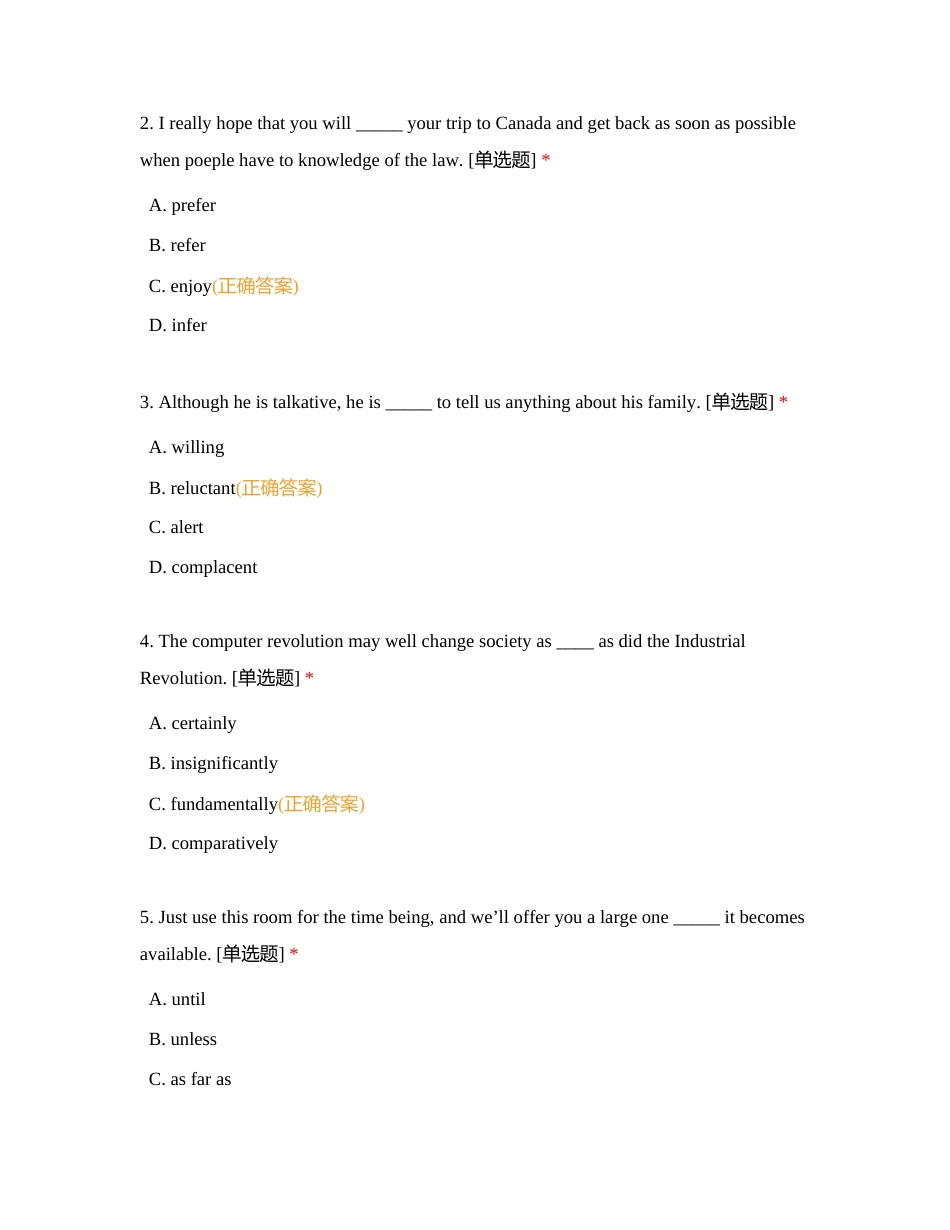 好老师教育云南分校专升本寒假班结课考试附有答案.docx_第2页