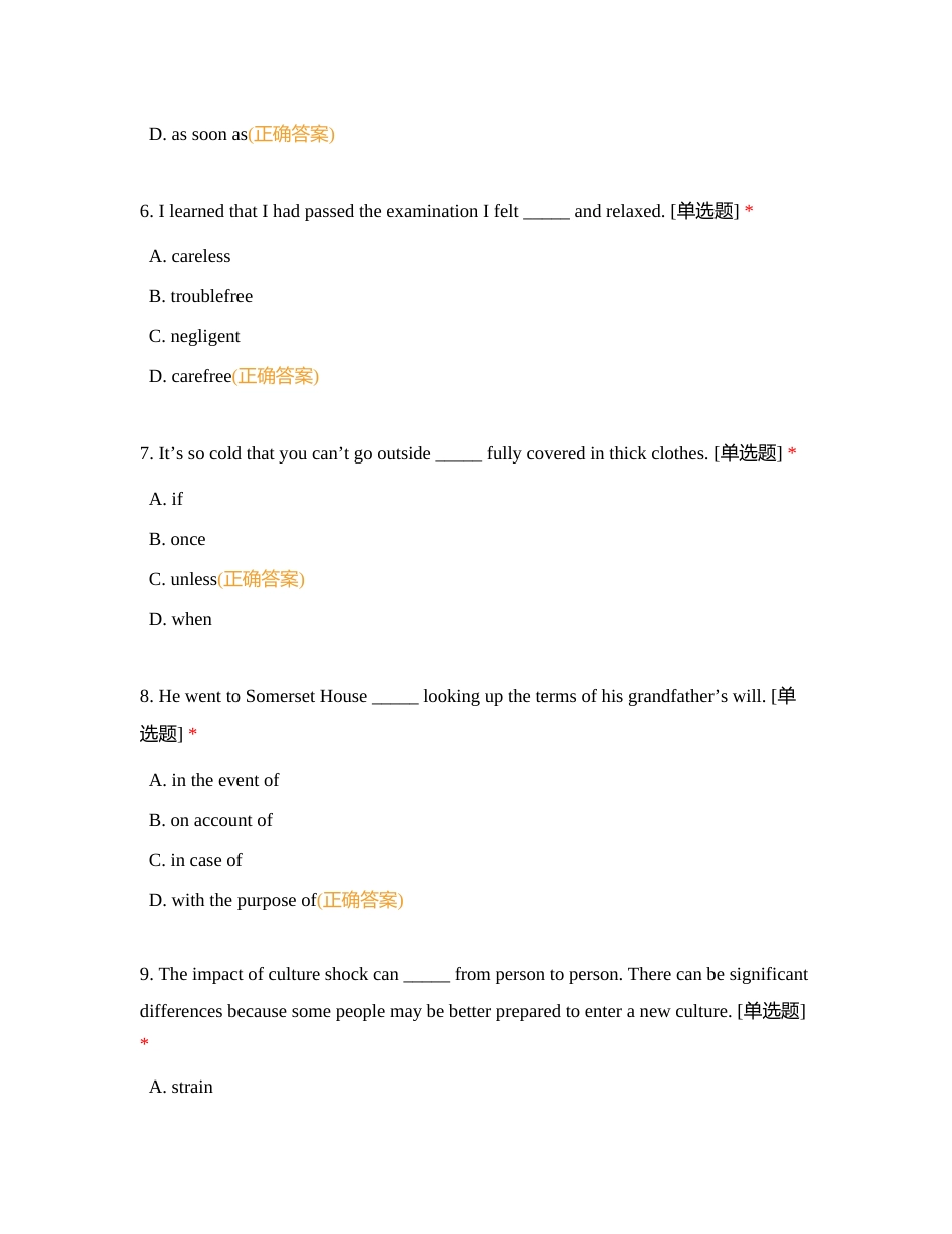 好老师教育云南分校专升本寒假班结课考试附有答案.docx_第3页