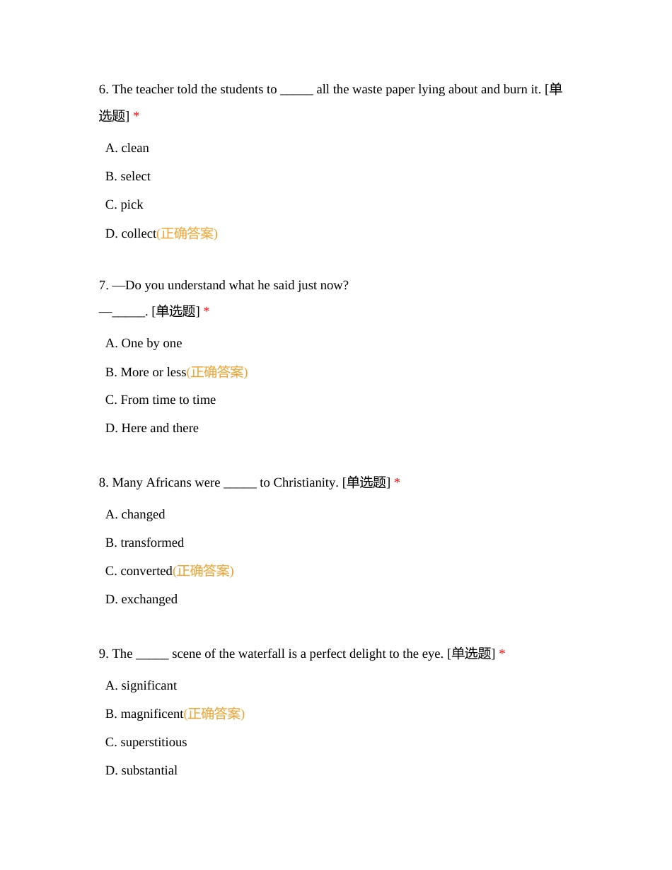 好老师教育云南分校专升本寒假班入学考试附有答案.docx_第3页