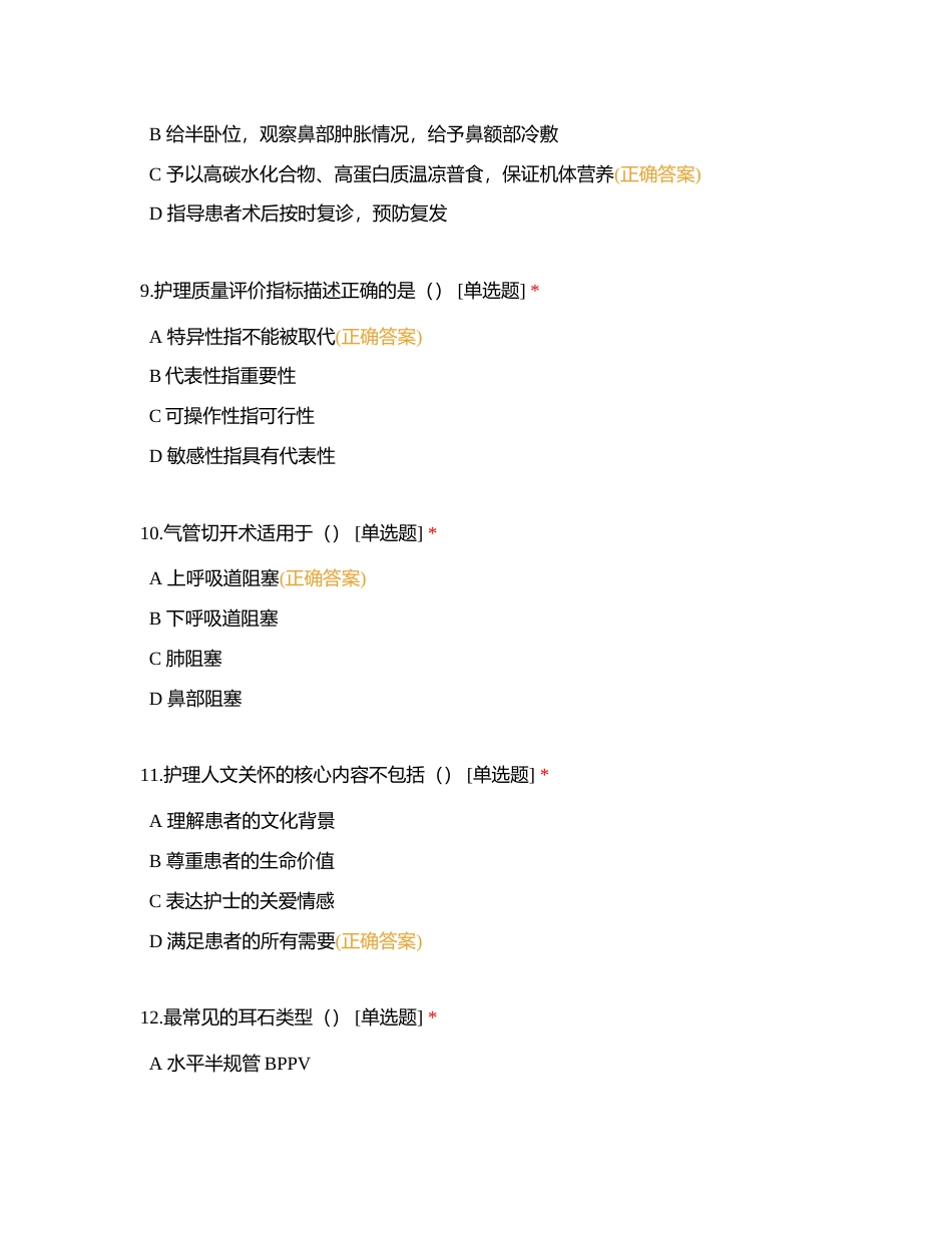 课后习题6附有答案.docx_第3页