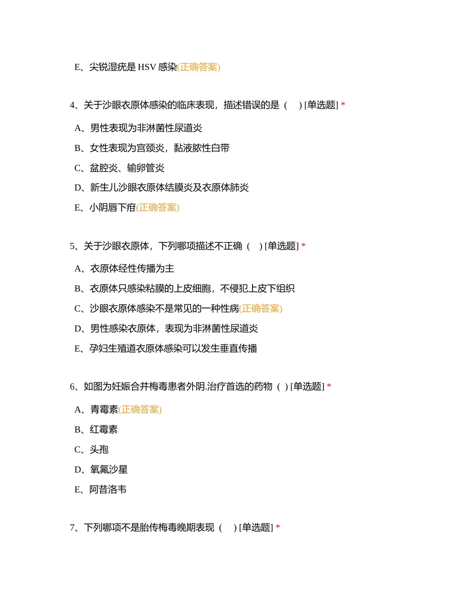 清远市妇幼保健院产科门诊科2023年第二季度三基试卷附有答案.docx_第2页