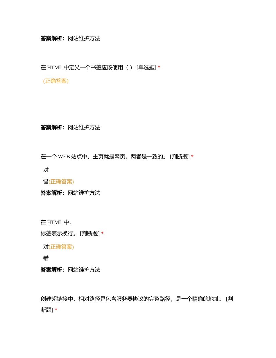 电子商务四级华有梁（5）附有答案.docx_第2页